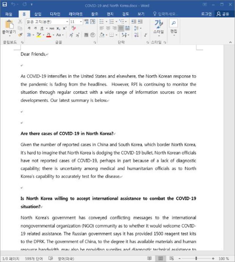 ‘코로나19와 북한'(COVID-19 and North Korea)이라는 제목의 워드문서로, 특정 관계자의 정보를 노린 ‘지능형지속위협'(APT) 방식의 북한 해커 추정의 사이버 공격이 19일 포착됐다. 특히 이 문서에는 ‘북한에 코로나19 확진자가 있나?'(Are there cased of COVID-19 in North Korea?)라는 현혹 문구도 포함돼 있다.