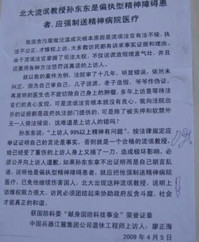 200904070338china2-305