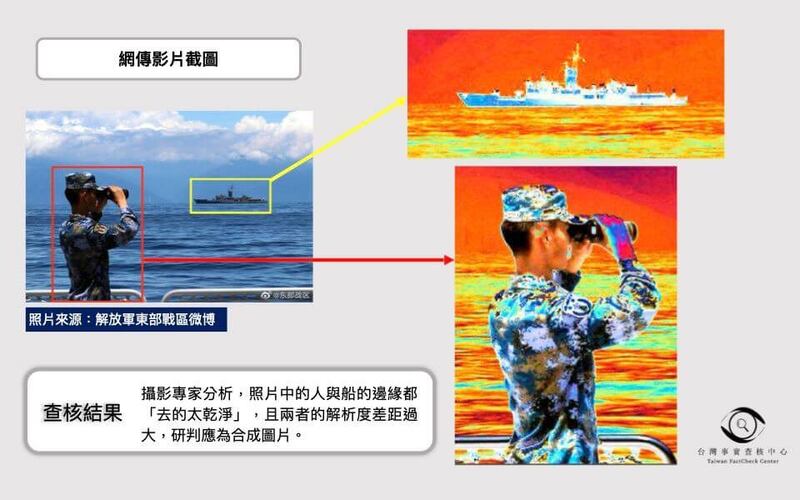 taiwan fact check 1.jpg