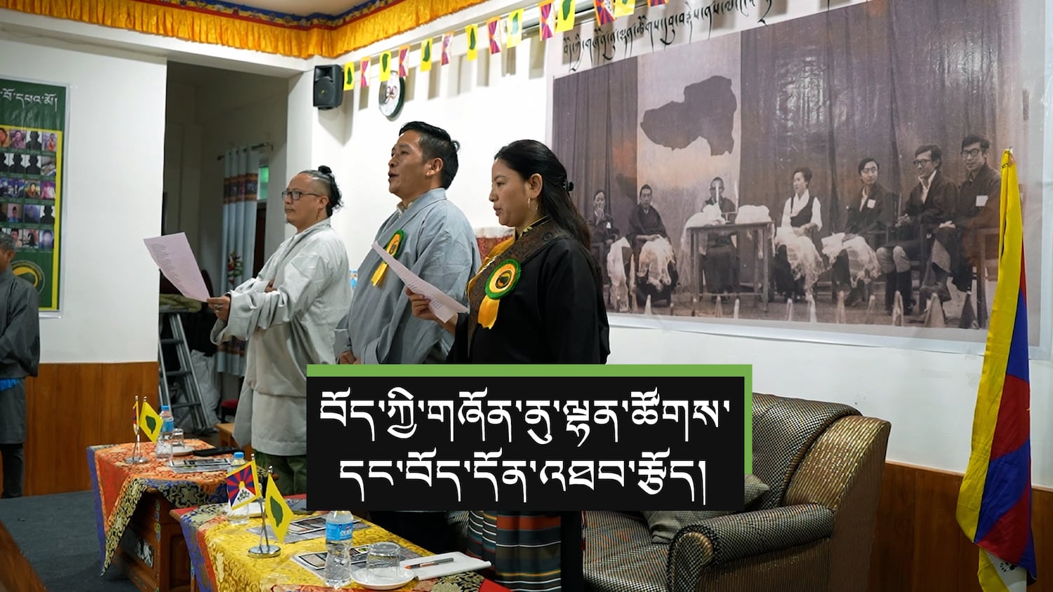 “རྒྱ་གཞུང་གི་མིག་ནང་ཚེར་མ་ལྟར་གྱུར་ཡོད་པ་ནི་བོད་ཀྱི་གཞོན་ལྷན་གྱི་བྱས་རྗེས་རེད།”