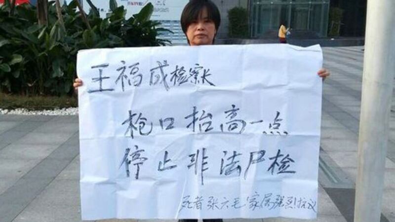 2015年12月2日，張五洲去到廣州市檢察院外抗議其弟弟張六毛在看守所拘留期間暴斃。（資料圖片）