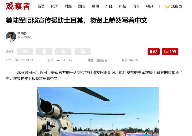 《觀察者網》發文稱美軍原駐土耳其的物資寫着中文