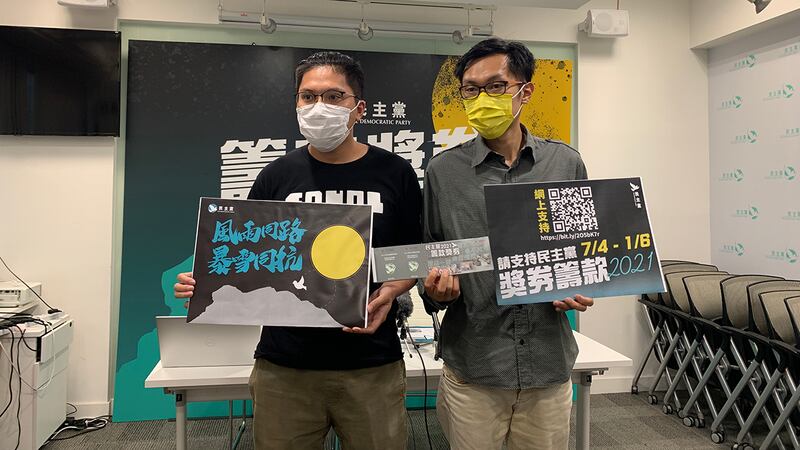 民主黨推出獎券籌款，目標籌款額達400萬元，並開設晚上捐款系統。（鄭日堯 攝）