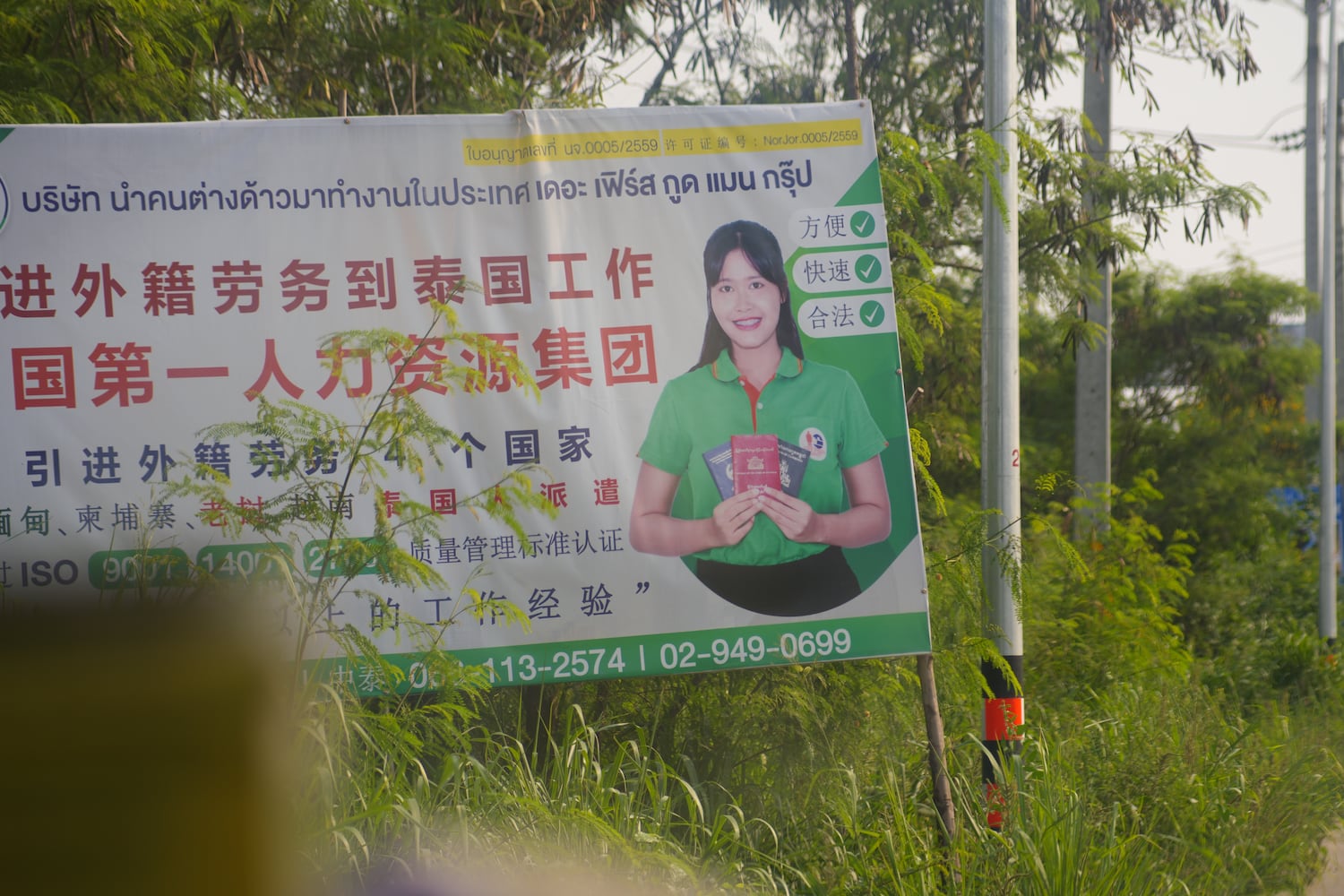 The roadside billboard of an employment broker in Chonburi province, Thailand advertises in Chinese that is has foreign laborers available for factory work, Mar. 26, 2025.