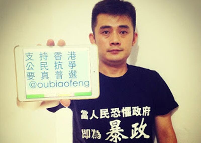 歐彪峰(圖)以敢言見稱,曾挺身支持香港人爭取雙普選。(維權網圖片 / 拍攝日期不詳)