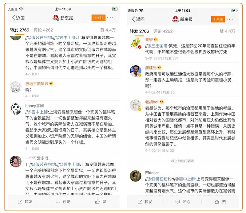 左图：网民嘲讽上海市政府出台的新措施。右图：网民说“这是梦回20年前查暂住证的年代”。（微博）