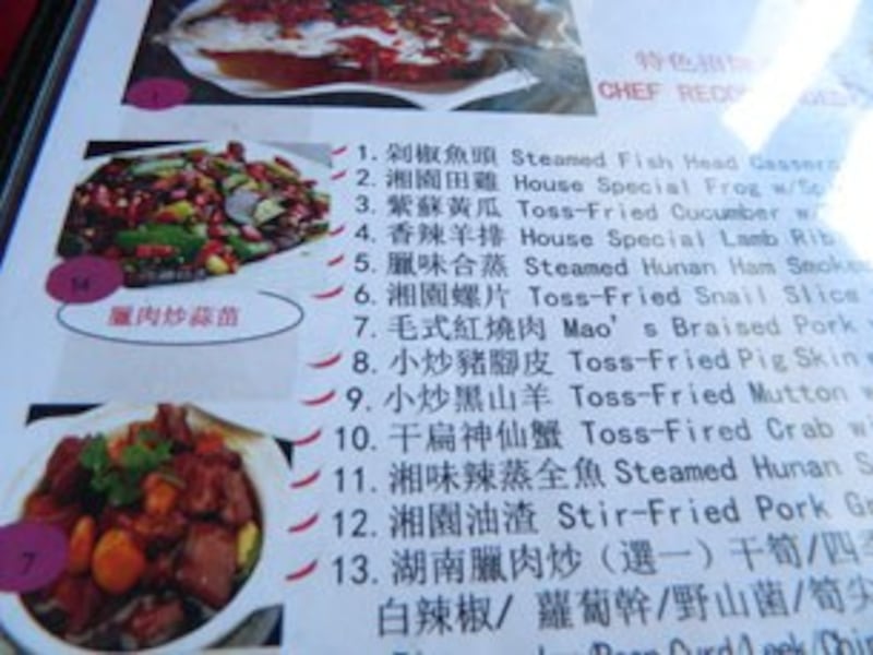 图片:“毛餐馆”以毛家菜为卖点。 (记者萧融拍摄)