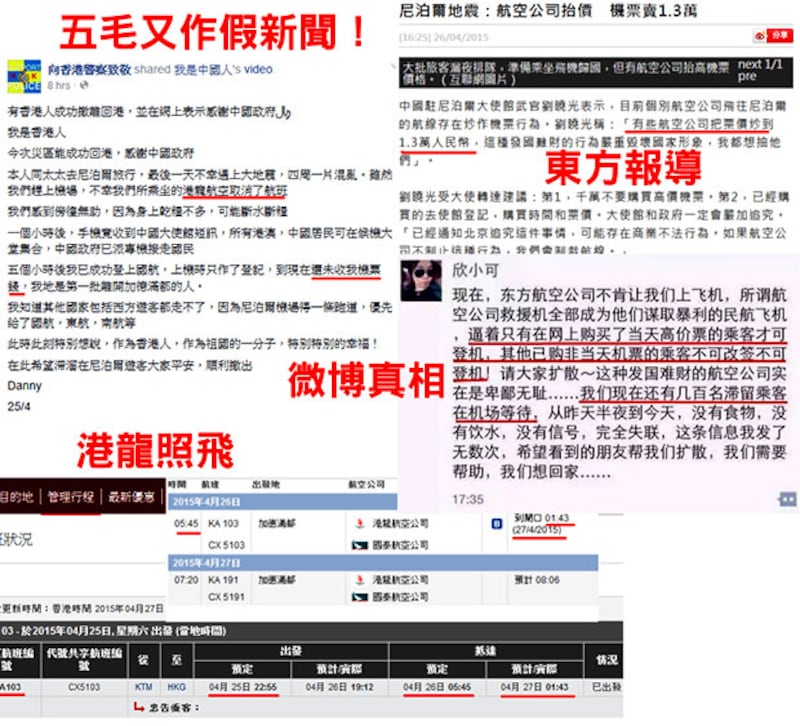 有中國的航空公司﹐在尼泊爾地震後竟大舉抬高機票價發“災難財” ﹐中國駐尼泊爾大使劉曉光亦作出批評﹐但有關言論被刪去。(網上截圖﹐林忌提供)