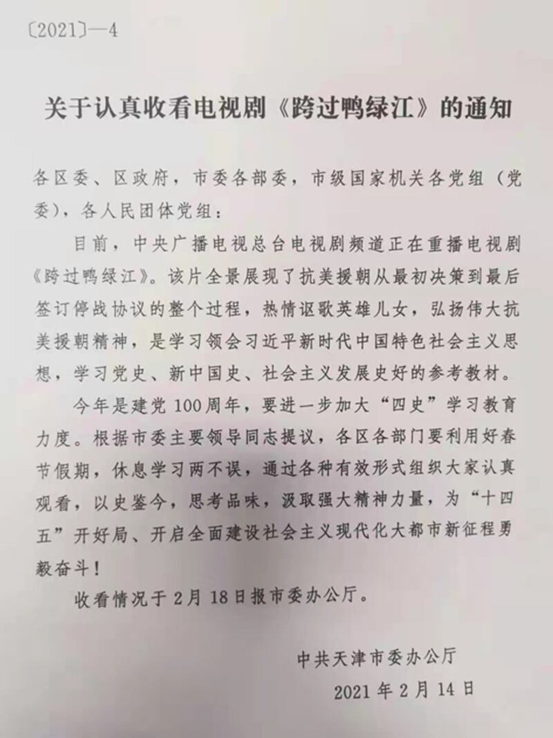 china-tv2.jpg
