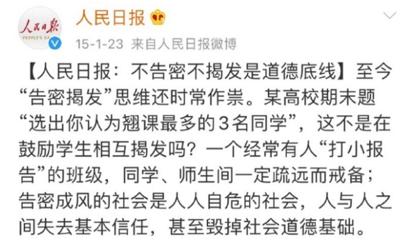 深圳大学教师吴远卿近期转发官媒的这篇文章后遭学生举报（网络截图）