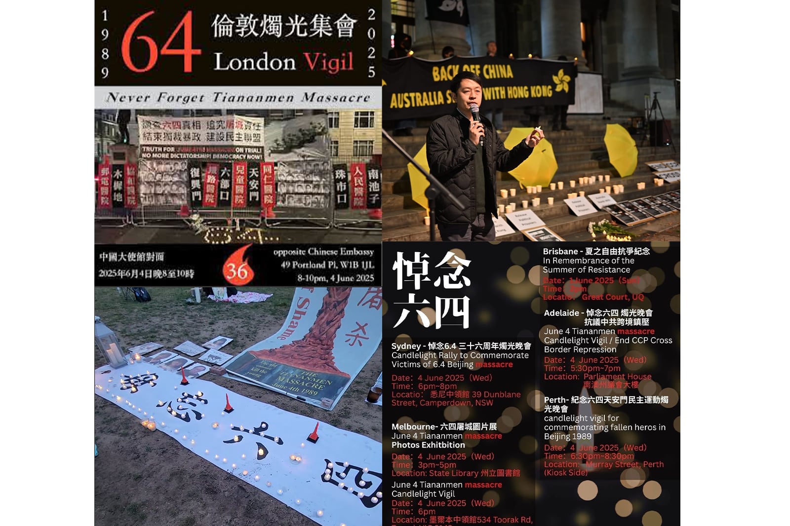 移居英澳港人承传维园精神,在多个城市续办六四悼念引发北京当局关注。