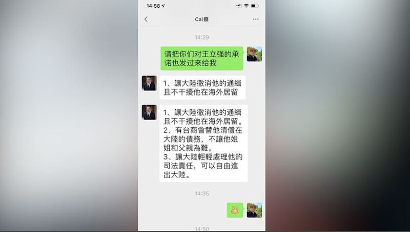 台湾官媒中央社刊出“蔡正元”繁体字微信截图。(截图自中央社)