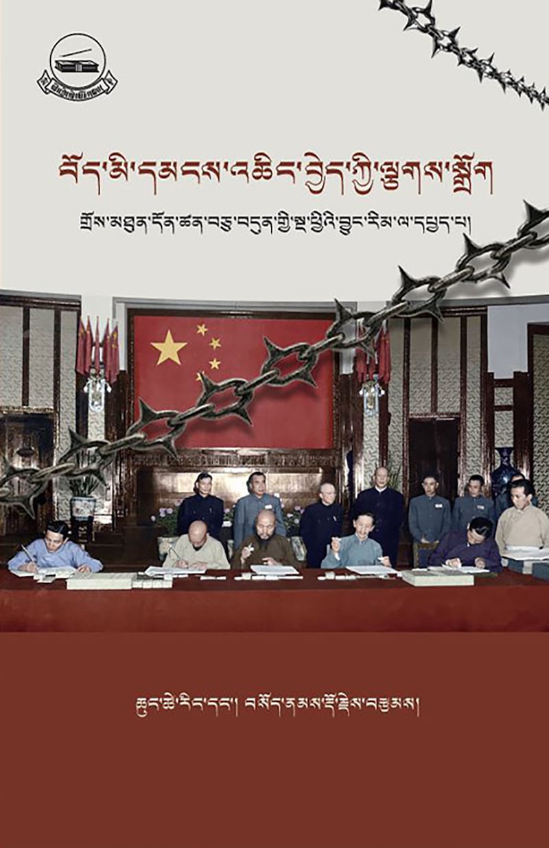 གྲོས་མཐུན་དོན་ཚན་ ༡༧ གྱི་སྔ་ཕྱིའི་བྱུང་རིམ་ལ་དཔྱད་པ་ཞེས་པའི་དཔེ་དེབ་འདོན་སྤེལ་གནང་པ། ༢༠༢༦།༥།༢༢