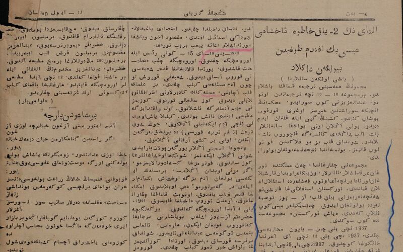 «شىنجاڭ گېزىتى»نىڭ 1948-يىل 7-ئاينىڭ 13-كۈنىدىكى 160-سانىغا بېسىلغان «‹ئالتاي› نىڭ 2-يىللىق خاتىرە ئاخشامى ئەيسا بەگ ئەفەندىم تەرىفىدىن بېرىلگەن دوكلات» نىڭ ئىككىنچى قىسمى.