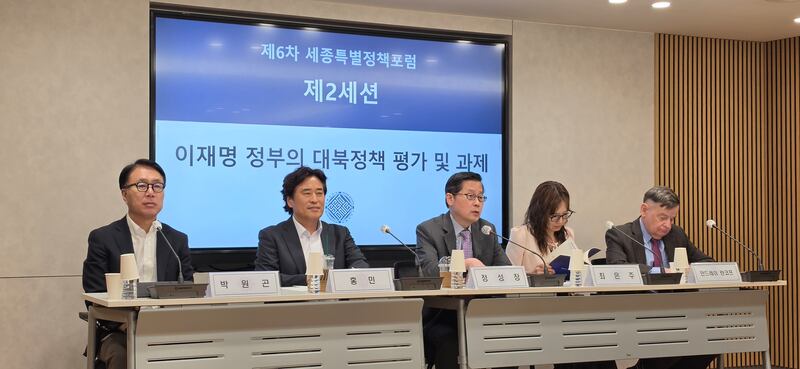 세종연구소가 14일 서울에서 주최한 '이재명 정부의 외교안보 정책: 1주년 평가 및 과제' 토론회.