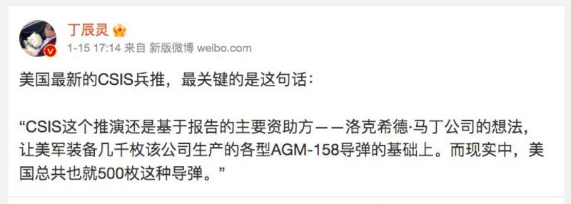 在微博上可以见到不少关于“洛马公司赞助CSIS兵推”的信息。