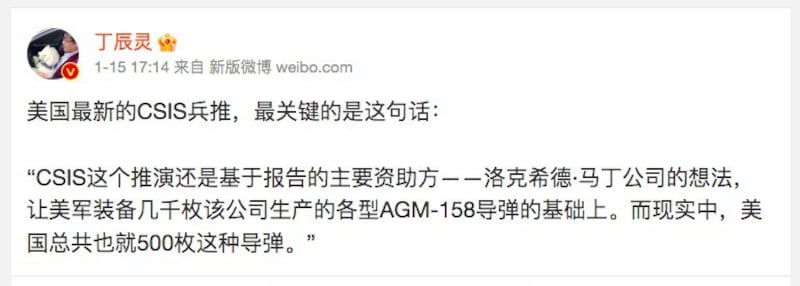 在微博上可以见到不少关于“洛马公司赞助CSIS兵推”的信息。
