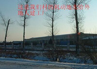 图片:土地被卖建造厂房(志愿者)