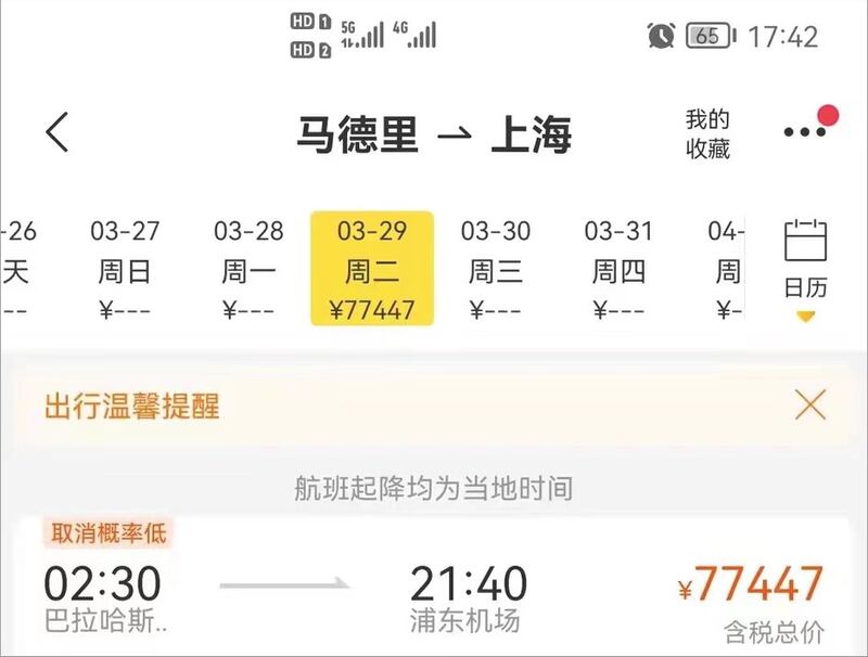 由馬德里回上海的機票，現時叫價77447元人民幣。（網絡截圖）