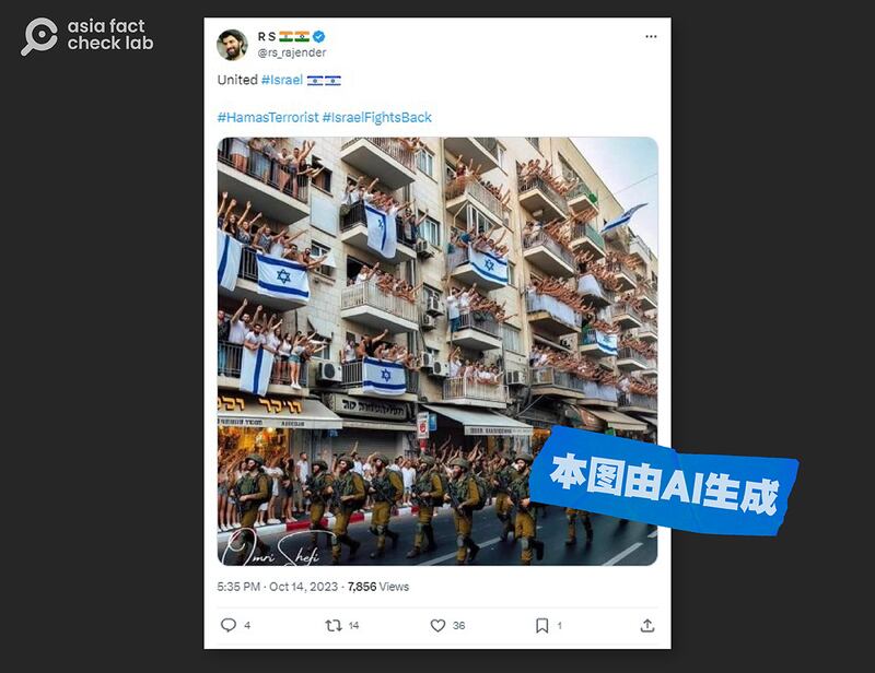 这张“以色列民众挤上阳台挂国旗”的图片,被证明是人工智能生成。(原图由路透社是时差和部门保存,注解为亚洲事实查核实验室所加)