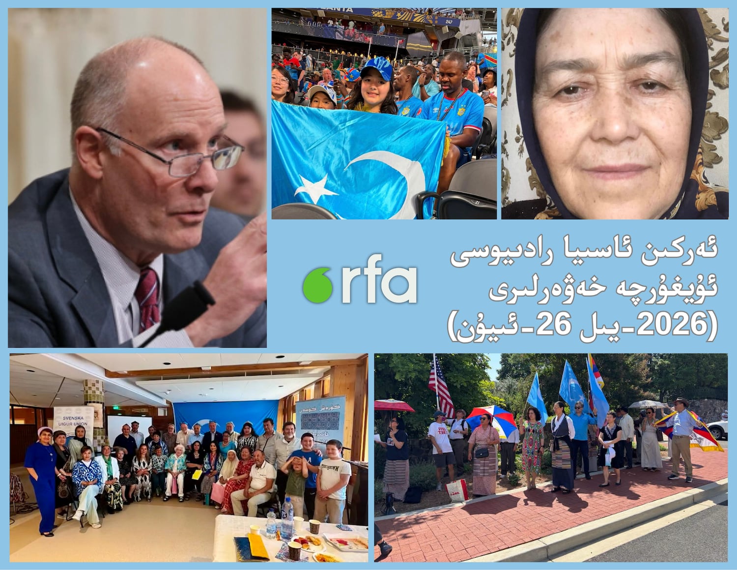 ئەركىن ئاسىيا رادىيوسى ئۇيغۇرچە خەۋەرلىرى (2026-يىل 3-ئىيۇل)
