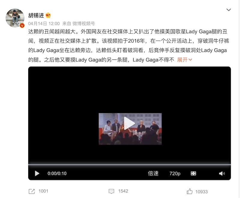 達賴和Lady Gaga在一個活動上的視頻片段再引發爭議，胡錫進在其微博上轉發。（微博截圖）