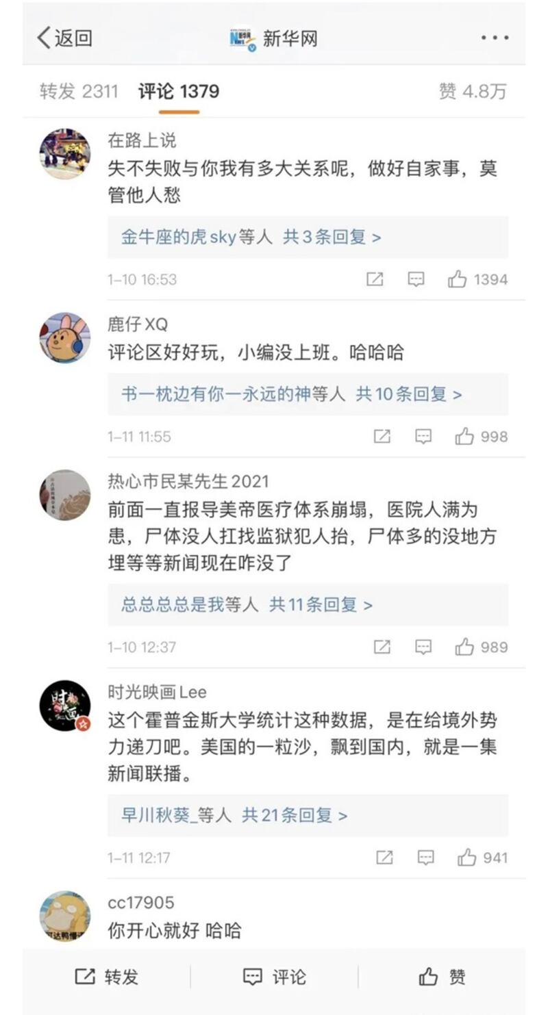網民:「美國一粒沙,飄到國內就是一集《新聞聯播》。」(網絡截圖)