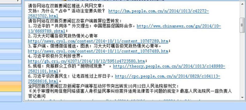 網控資料