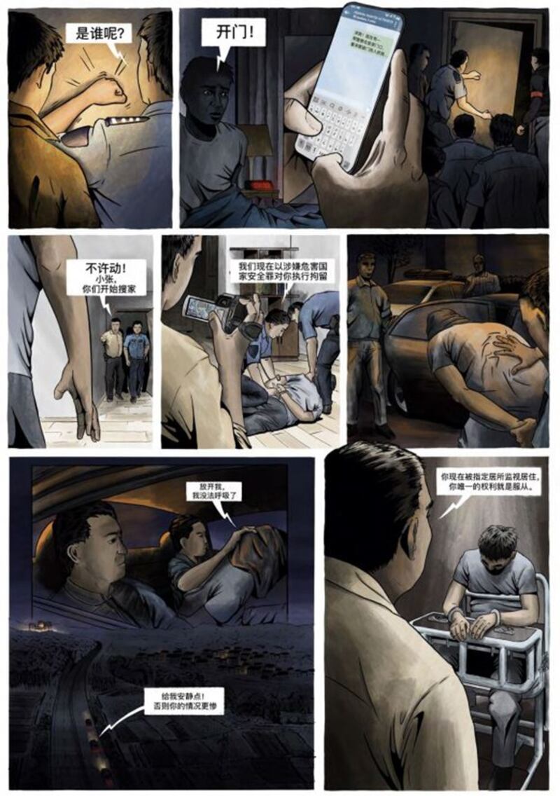 “保护卫士”主任彼得‧达林(Peter Dahlin)表示，被“指定居所监视居住”的受害者，经历有不少共通点，包括戴着黑头套被抓，被关押在满是软垫、严防自杀的房间，被密集式审讯、被24小时监视等。 (“保护卫士”报告截图)