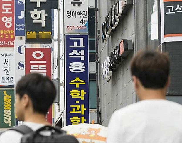 서울 대치동 학원거리 모습.