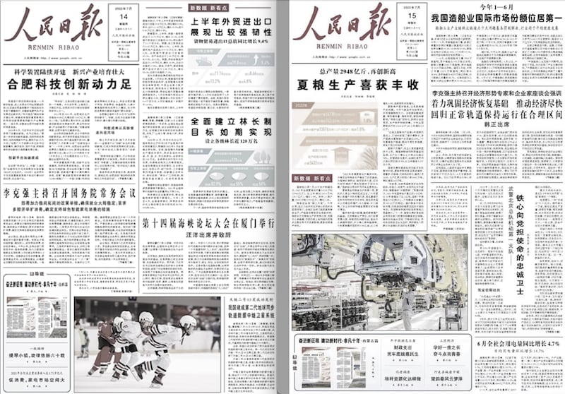《人民日報》周四(14日)和周五(15日)連續兩天頭版不見習近平消息,反而「李克強救經濟」佔據最顯著篇幅。(網絡圖片)