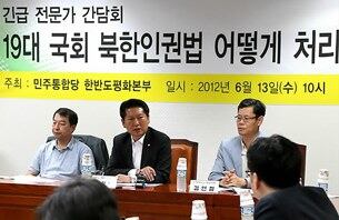 민주통합당 한반도평화본부 간사인 정청래 의원이 지난달 13일 국회 의원회관에서 열린 19대 국회 북한인권법 어떻게 처리할 것인가 긴급 전문가 간담회에서 사회를 보고 있다. 