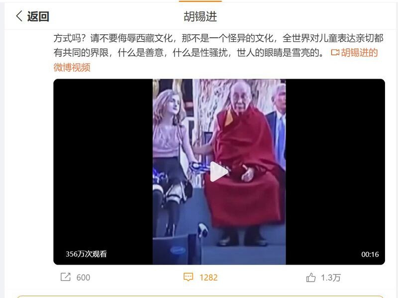 胡锡进微博发贴展示被剪切的达赖喇嘛与蒂莉互动的视频，并称这是“性骚扰”。（胡锡进微博截图）