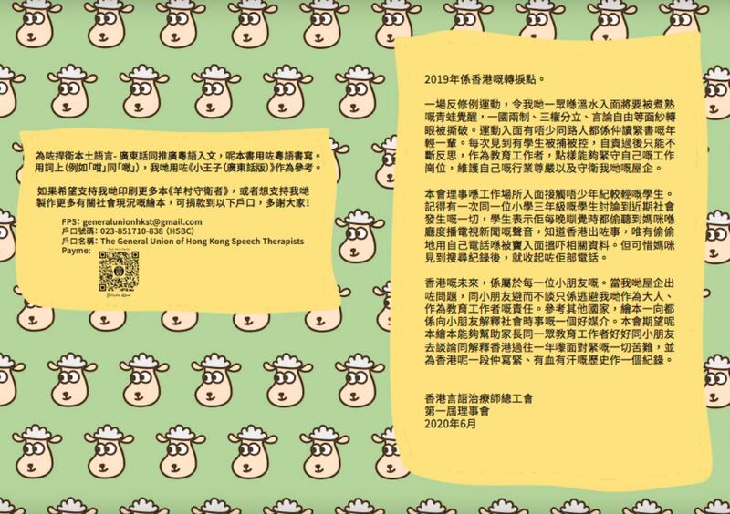 控方讀出開案陳詞,指被告的參選政綱均有政治聲明,「我等理事如有幸上任,定必與無聲無權者同行,捍衛民主自由等價值,敦促政府回應五大訴求」,顯示工會成立有目的、有背景。