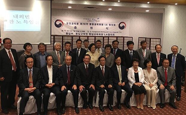 제20기 로스앤젤레스 통일교육위원회 위원들이 기념사진을 찍고 있다.  