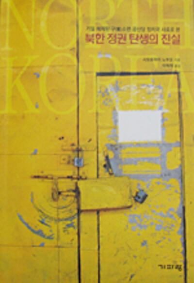 nk_book_cover.jpg