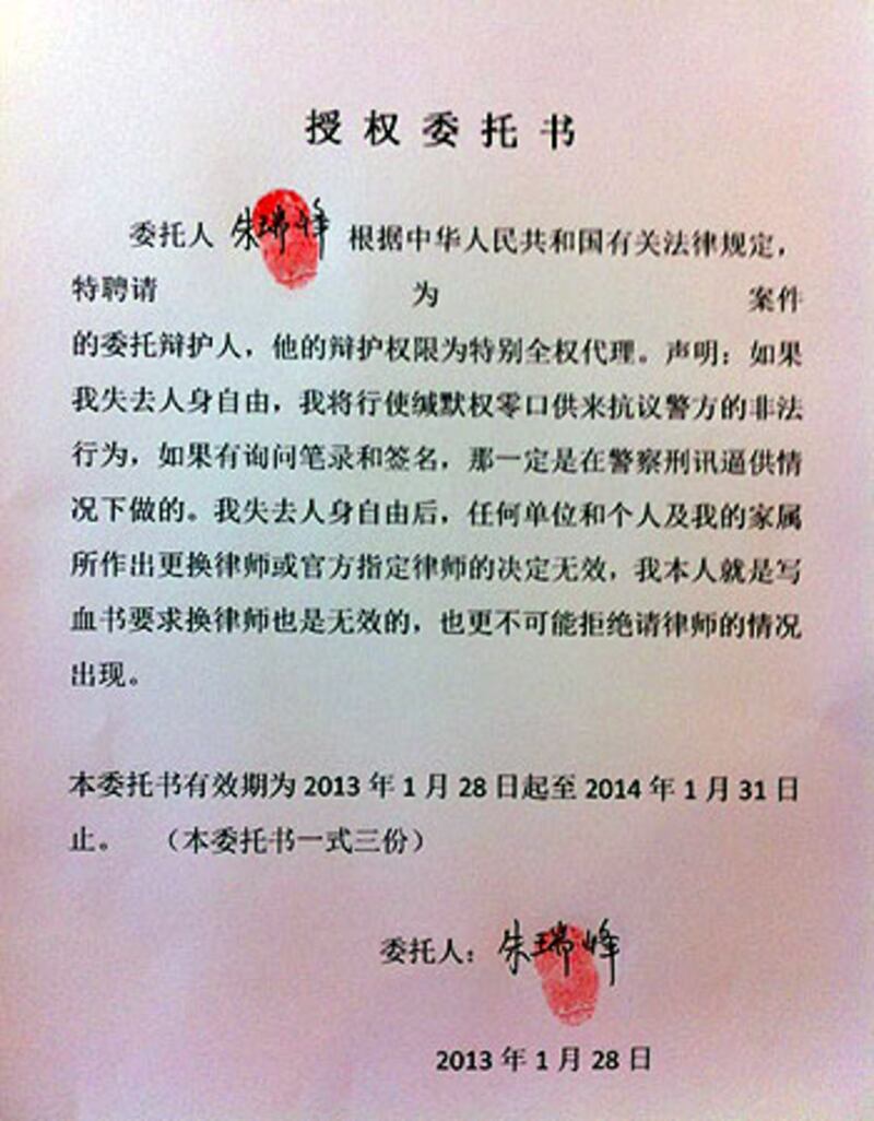 2013年1月28日，朱瑞峰在網上發出聲明。（朱瑞峰提供）