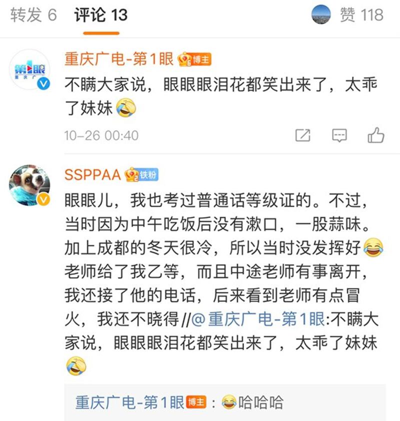 微博上的相关评论(来自微博)