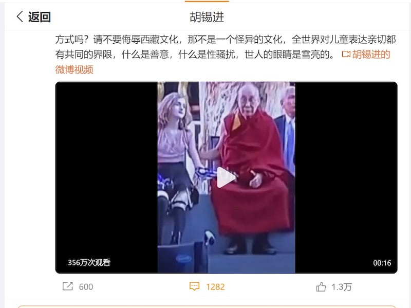 胡錫進微博發貼展示被剪切的達賴喇嘛與蒂莉互動的視頻,並稱這是「性騷擾」。(胡錫進微博截圖)