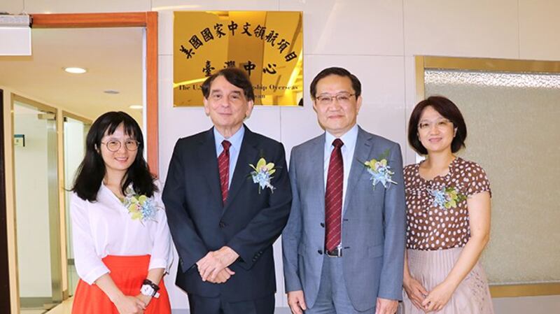 今年六月移至台湾阳明大学继续营运的由美国国防部资助的中文领航项目(阳明大学官网)