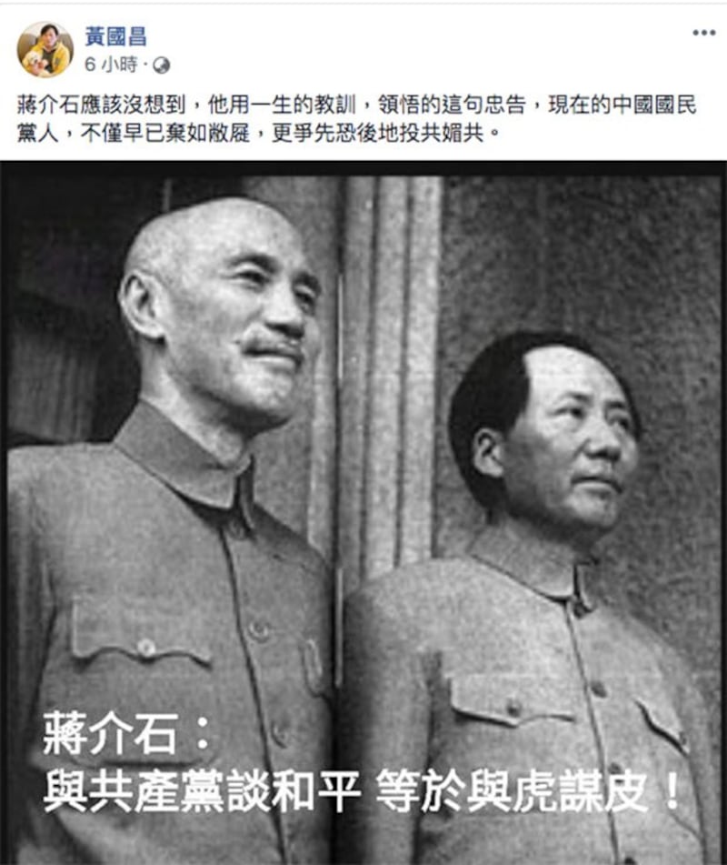 时代力量党立委黄国昌脸书贴蒋介石与毛泽东过去合照。(摘自黄国昌脸书)。