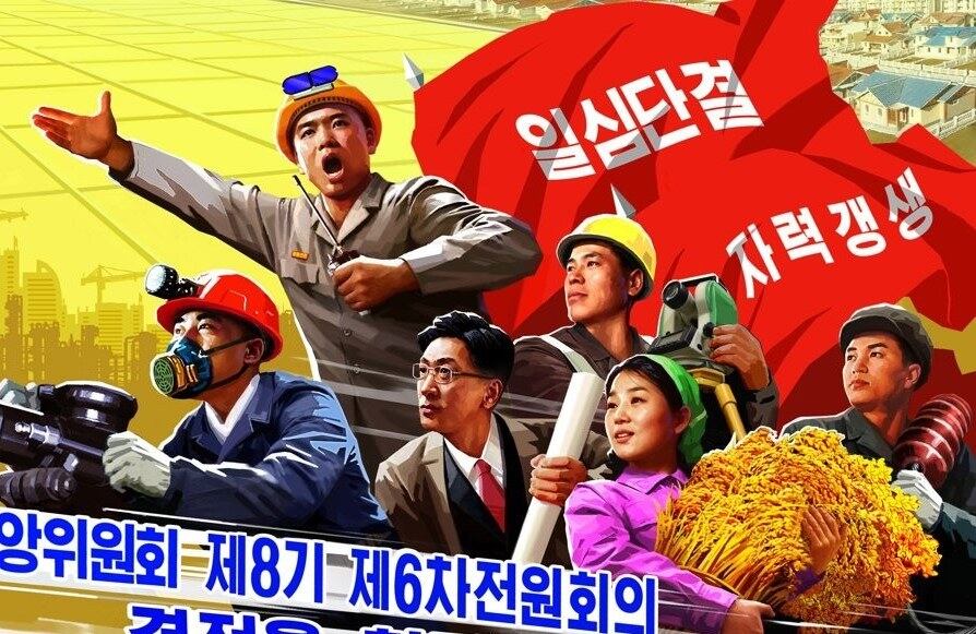 당중앙위원회 제8기 제6차 전원회의 결정 관철을 위한 선전화.