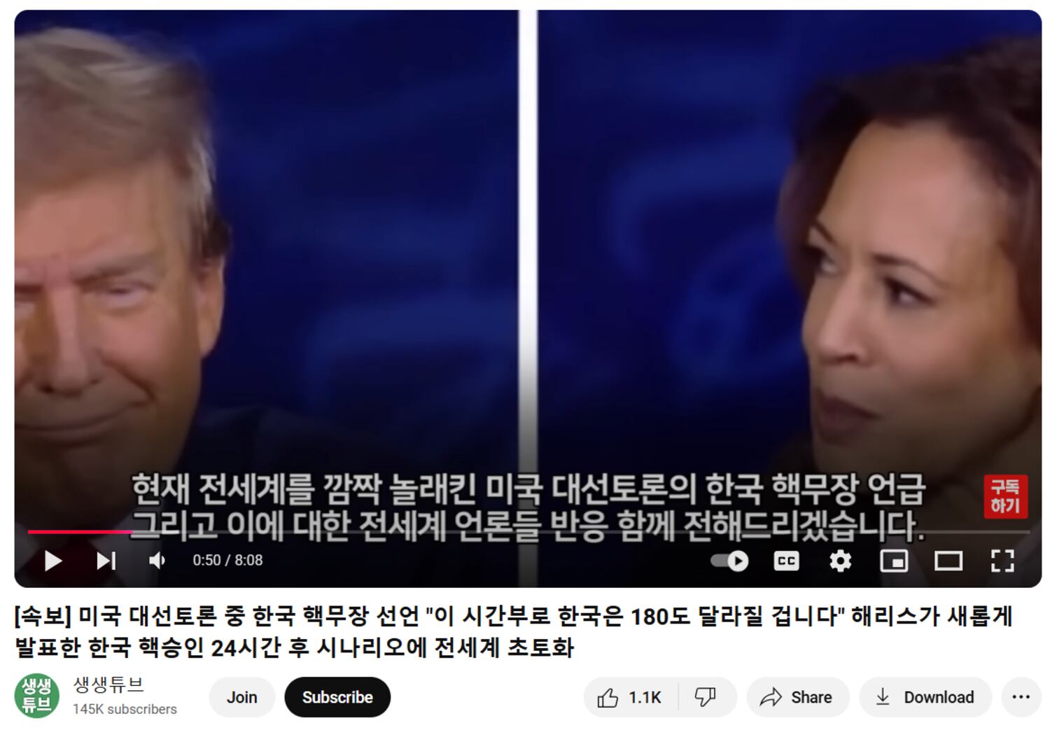 Screenshot of the YouTube video with a false claim.