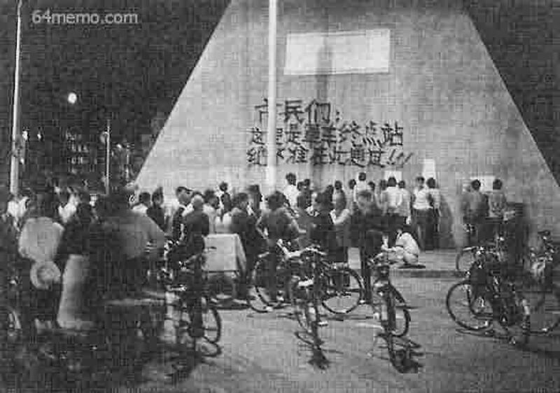 桥头墩子上写着： “市民们，这里是军车的终点站，绝不准在此通过！！！” （Public Domain）