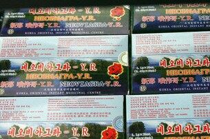 북한에서 개발해 인터넷 블로그와 전자우편으로 판매 중인 북한산 비아그라, ‘네오비아그라-Y.R’