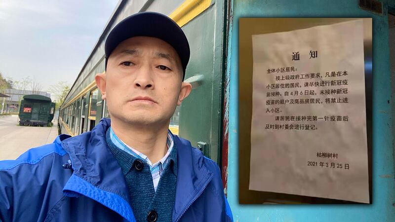 新冠肺炎受害者家屬張海。居民如果拒打疫苗，不准回家。（志願者提供）