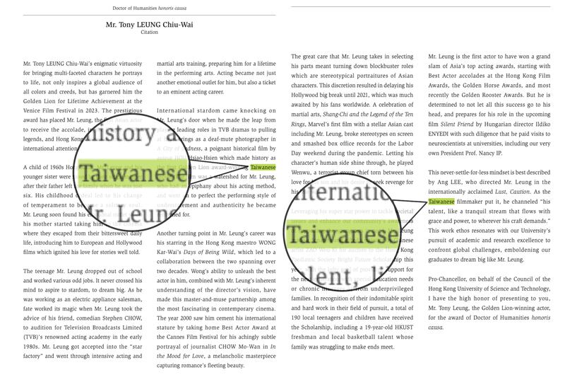 場刊中英文曾出現「台灣」、「Taiwanese」字眼，但在現場宣讀時就全部刪去。（科大場刊截圖）