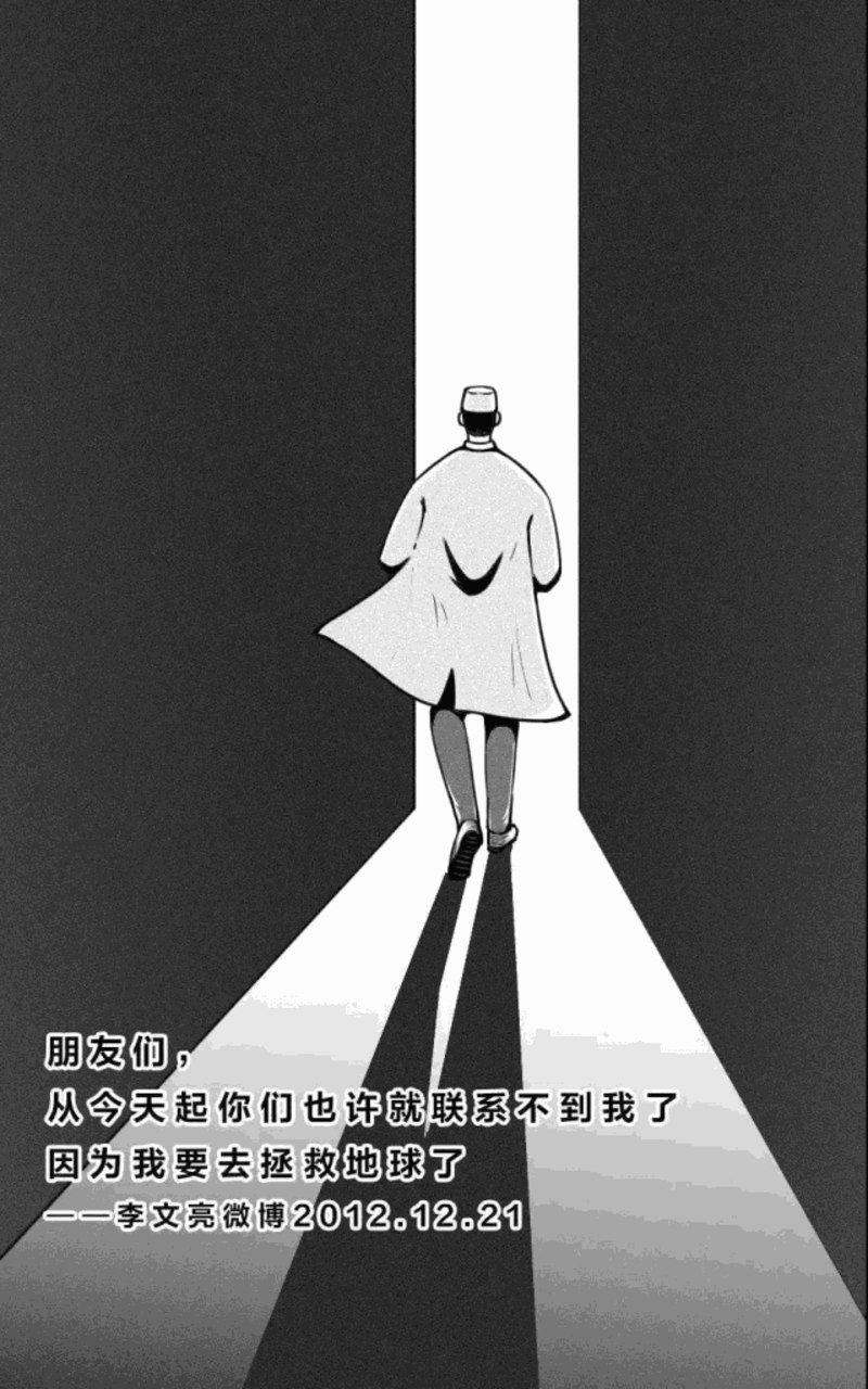 李文亮生前微博。（Public Domain）