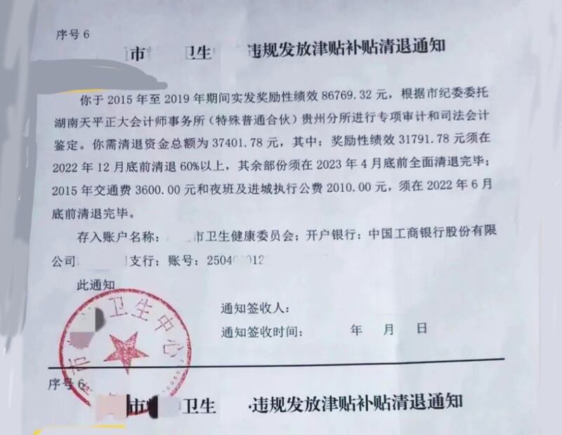 雲南省昭通市一醫院醫生被追討5年夜班費。(網絡圖片)