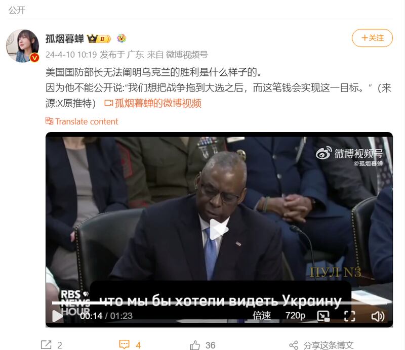 孤烟暮蝉发文质疑美国防部长 (图截取自新浪微博)